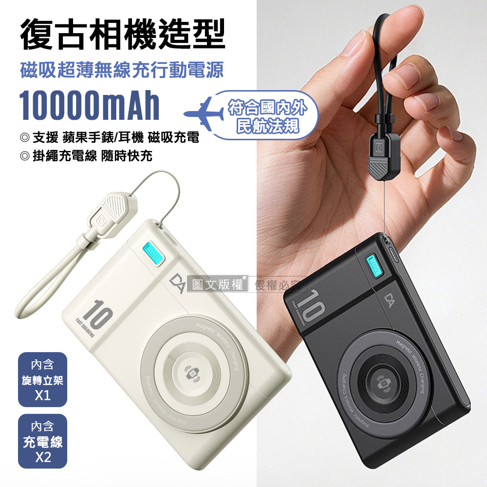 復古相機造型 10000mAh 磁吸超薄小卡充行動電源 支援手錶耳機無線充電 附掛繩充電線/360&deg;旋轉立架, , large