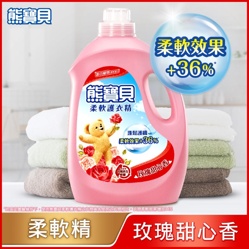 新熊寶貝柔軟護衣精玫瑰甜心香3.2L, , large