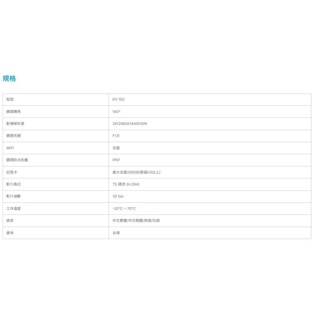 ◆六姐的店【全球鷹 Global Eagle】 EX-102雙鏡頭機車行車記錄器 *可提供安裝*, , large