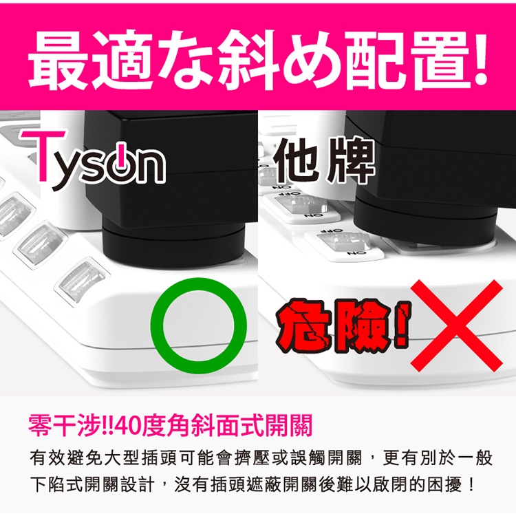 Tyson太順電業 台灣製 7切6座 3孔延長線 【現貨】多尺寸 376AS 延長線 安全防火 阻燃 耐用 耐摔, , large