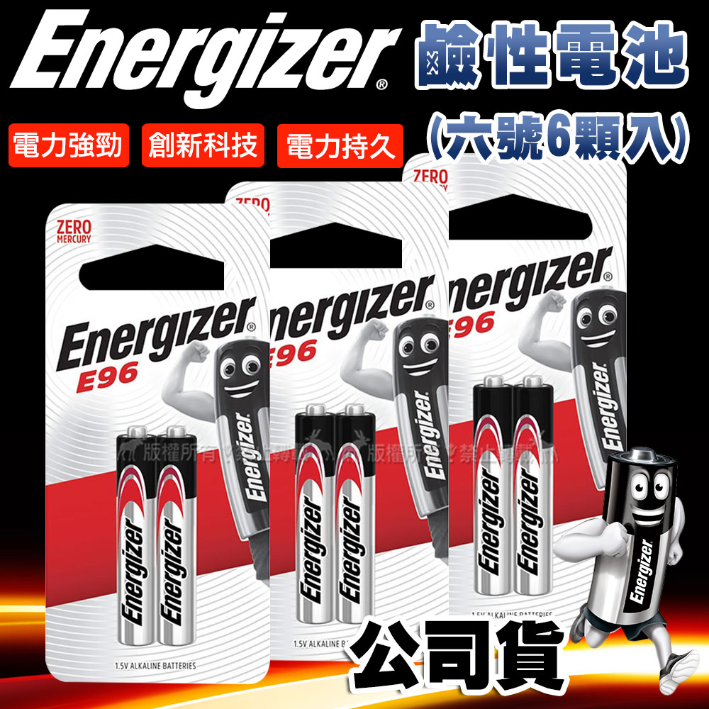 Energizer 勁量 持久型6號鹼性電池 AAAA (6顆入), , large