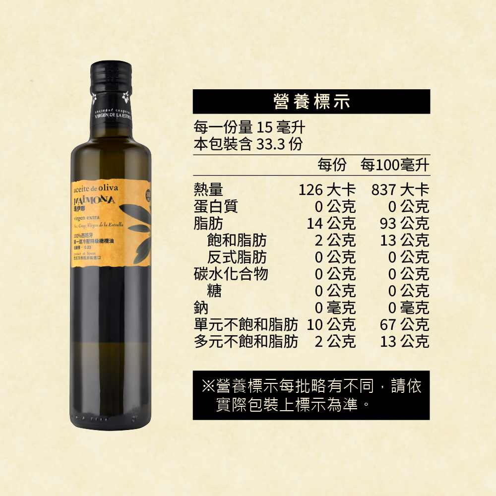 買1送1瑪伊娜第一道冷壓特級橄欖油(500ml x 2入禮盒裝) x 2入組, , large