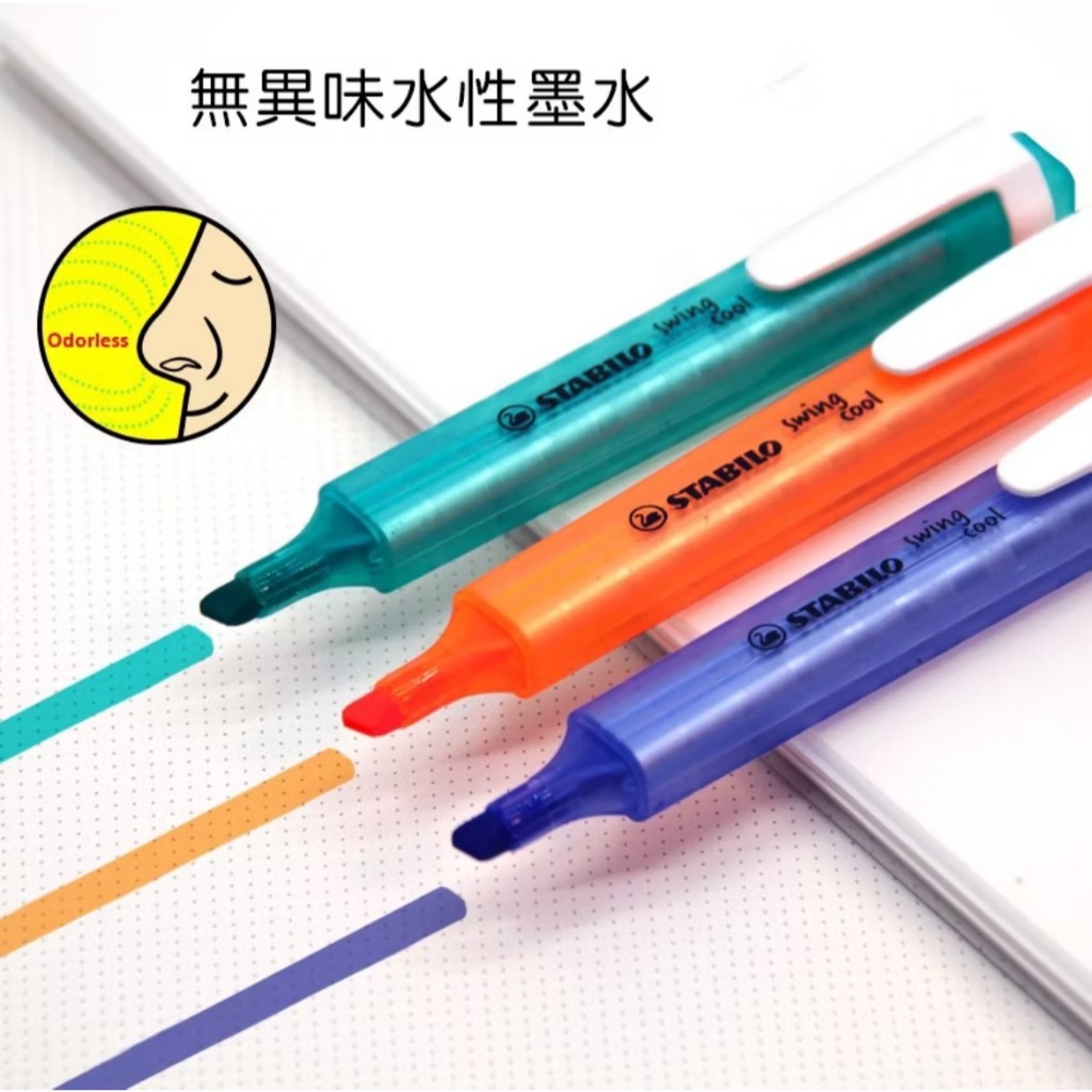 【德國天鵝STABILO】 swing cool 樂酷螢光筆 無毒 重點筆 暗記筆 (ST275)8色(ST275/8-3), , large