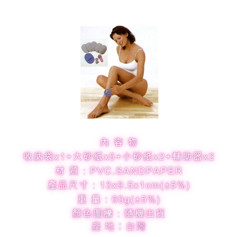 GS MALL 台灣製造 磨砂式去角質除毛器 附收納袋 磨砂除毛片 除毛器 除毛工具 美甲磨砂去毛 去角質 除毛 去毛, , large