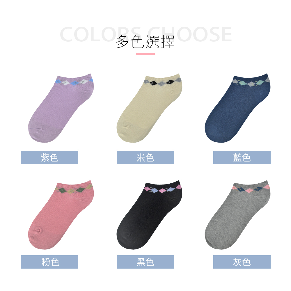 【現貨】台灣製 貝柔 柔棉 少女船襪-菱格 P306, , large