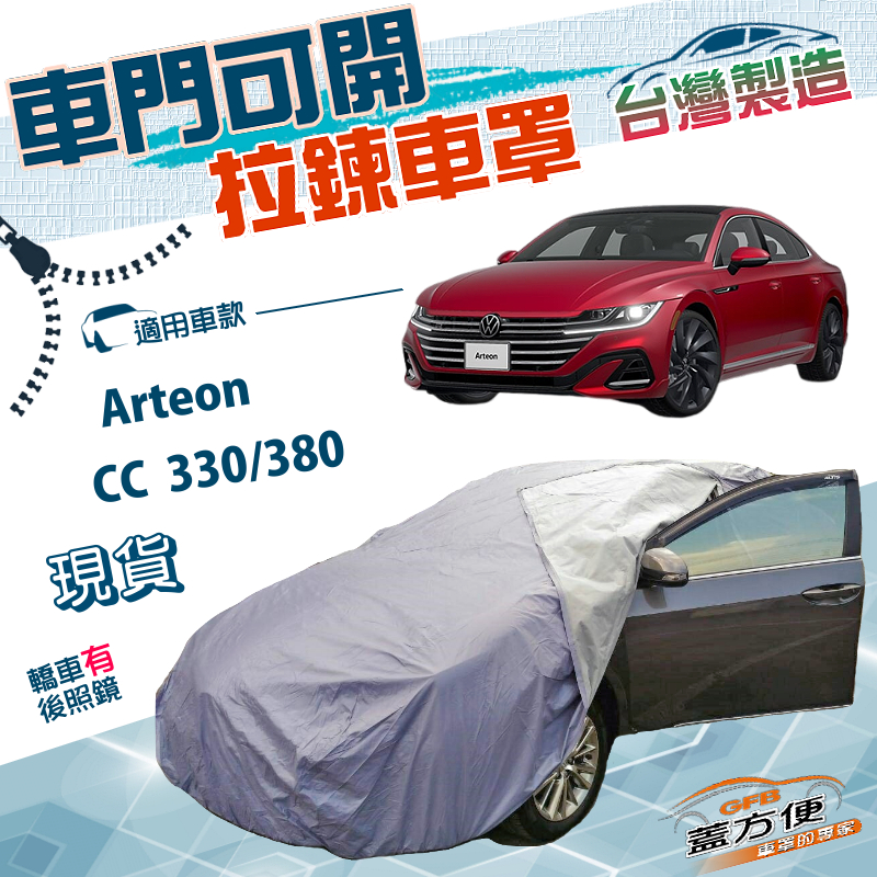 CAR COVER, , large