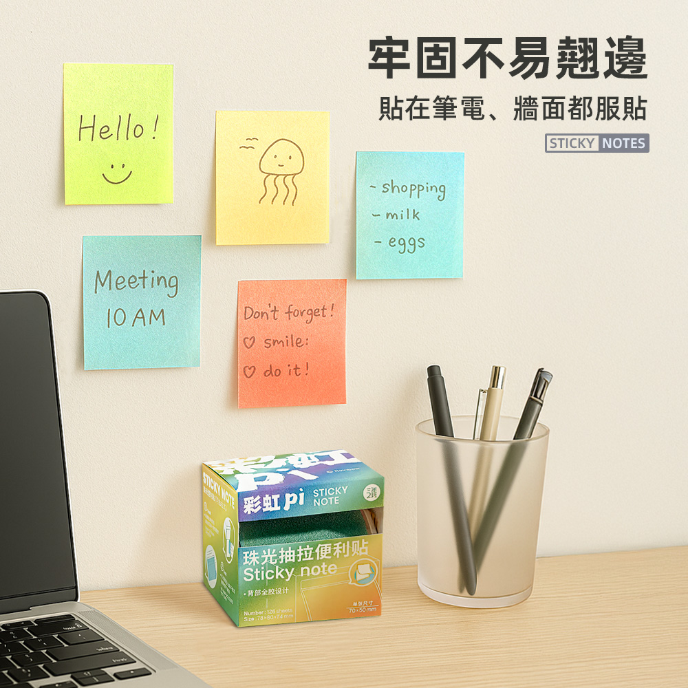 【上手家居】可抽拉透明便利貼-4入組-彩色(便條紙/可愛便條紙/便條/抽拉便利貼), , large