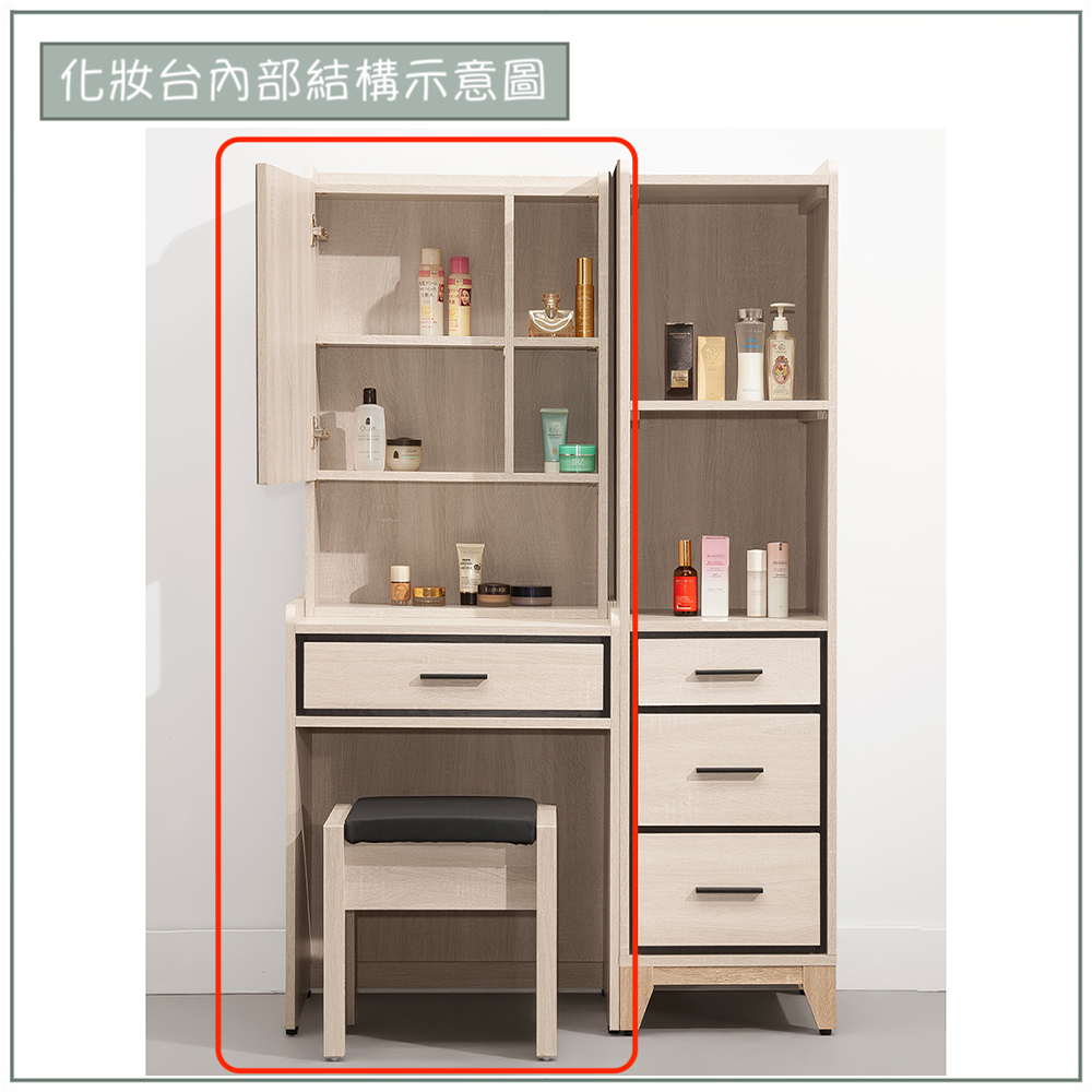 【唯熙傢俱】奧拉茲2尺化妝台, , large