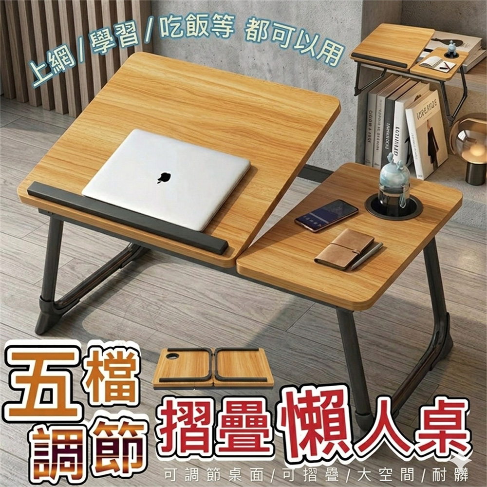 《DFhouse》五檔調節摺疊懶人桌-木紋色, , large