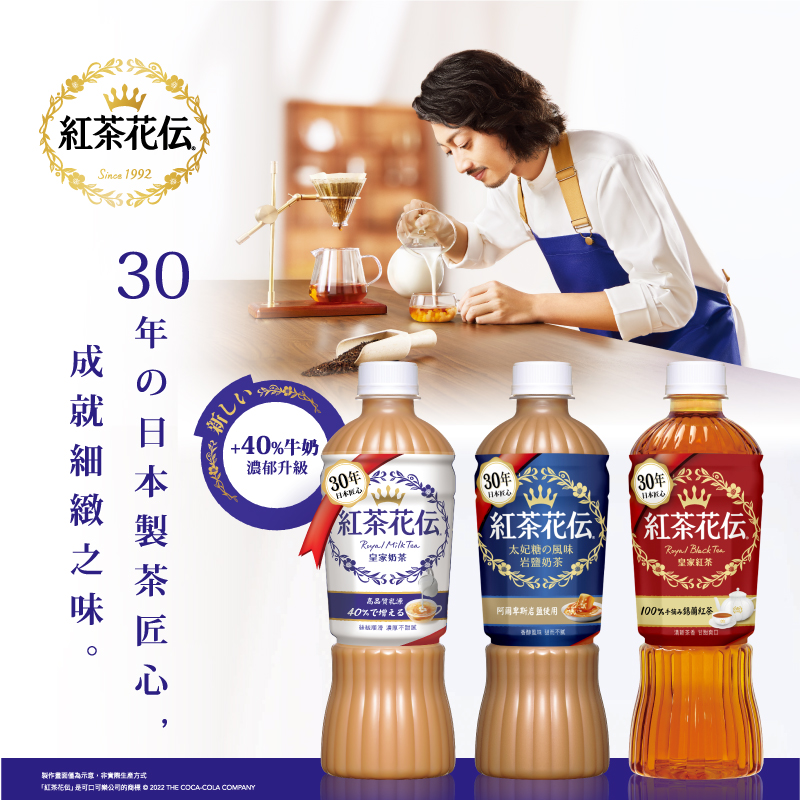 KKD Black Tea Pet 470ml , , large