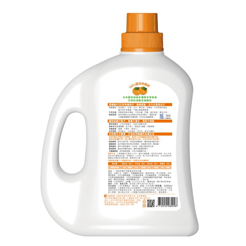 ODC laundry detergent melia azedarach, , large