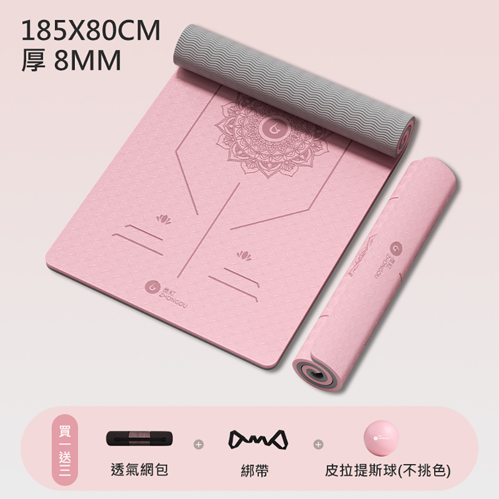 【X-BIKE買一贈三】TPE加厚款瑜珈墊8MM厚185&times;80CM正位線防滑墊/地墊贈綁帶、背袋、皮拉提斯球TP88, , large