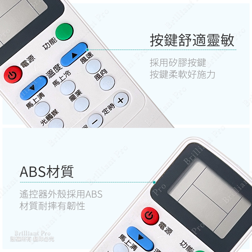 實用牌冷氣遙控器(歌林) PRA-C868 附原廠照片比對 更換電池免設定 台灣設計, , large