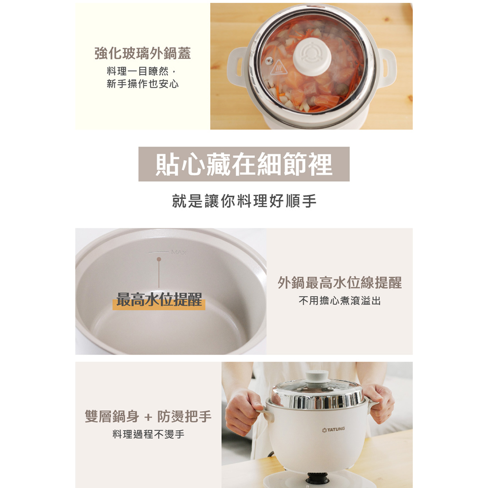 TATUNG 大同 3人份電鍋+0.9L快煮壺 1+1輕享料理組 TAC-0309EA-W, , large