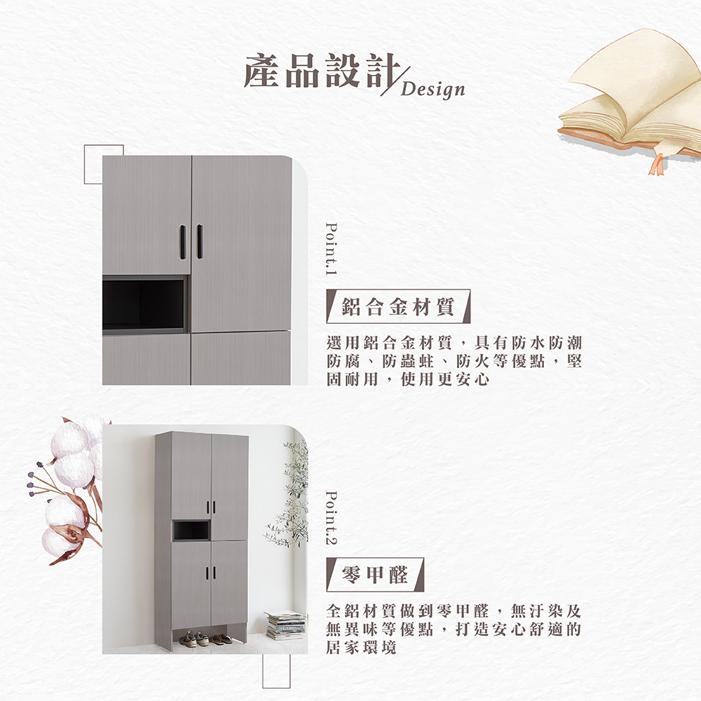 【Hampton 漢汀堡】諾尼全鋁6尺四門鞋櫃, , large