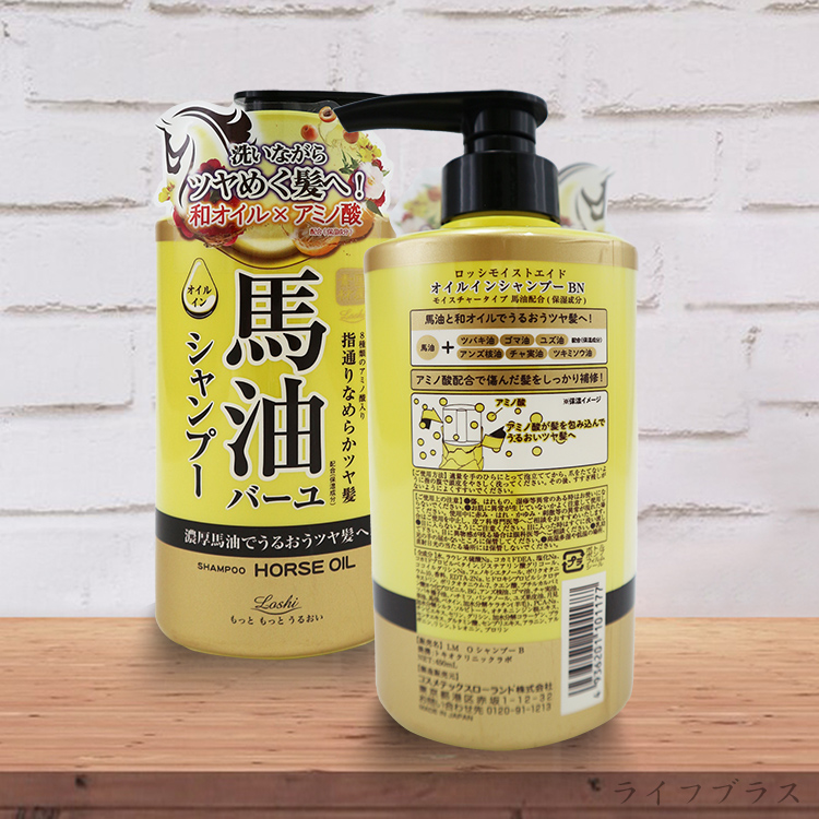 日本製濃郁馬油柔順雙效洗髮精-450ml-2瓶, , large