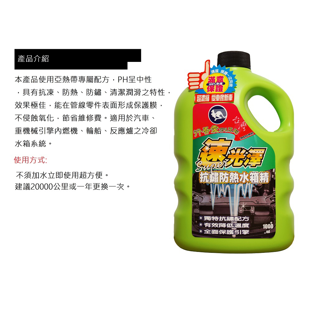 【Quick Shine Car Wash】Quick Shine Car Care Kit (Car Wash, Waxing, Coolant), , large