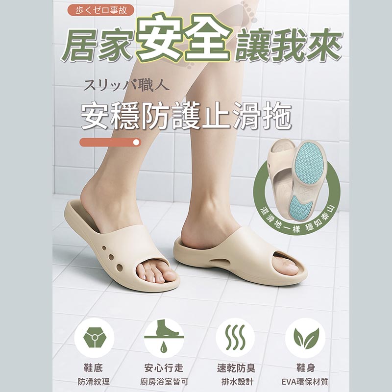 [e shoe store] Banjiajia safe protection anti-slip slippers milky white 25.5CM, , large
