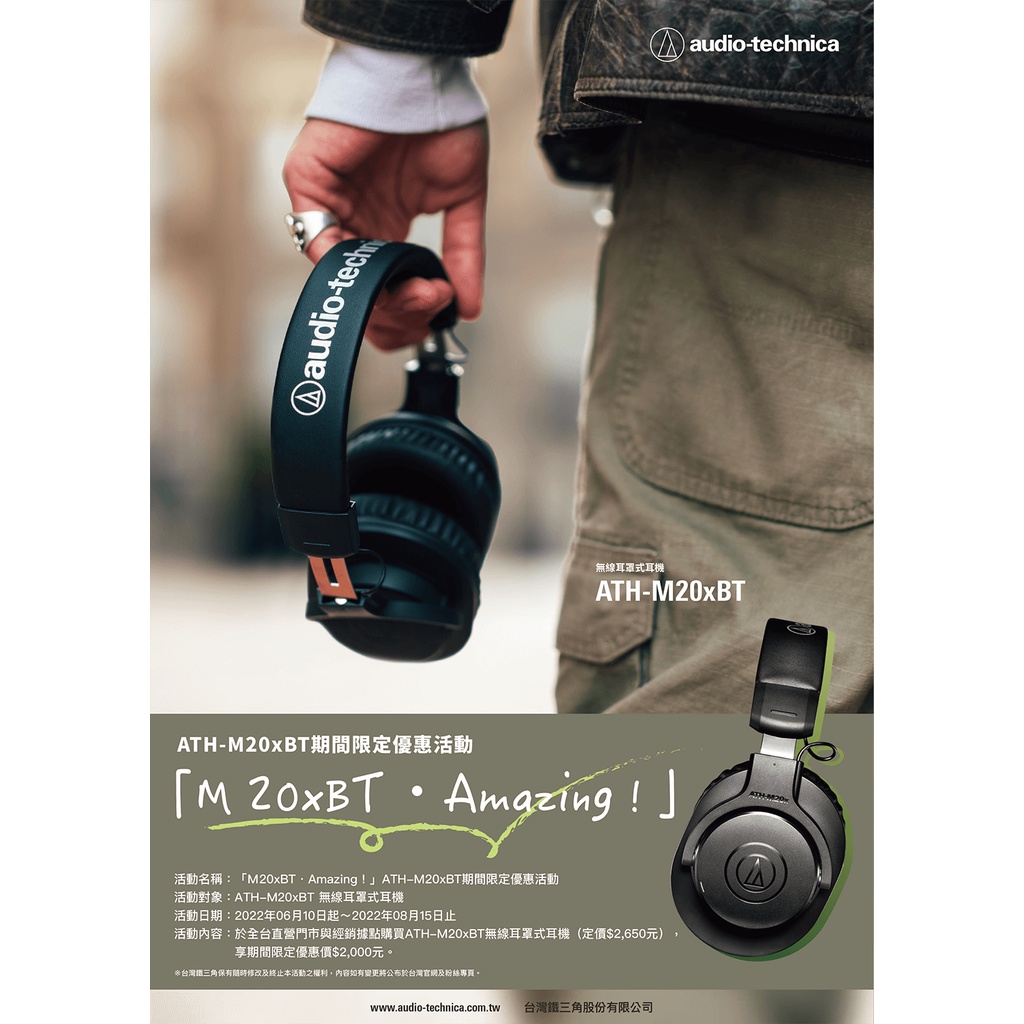 Audio-Technica 鐵三角 M20xBT 無線耳罩式耳機【敦煌樂器】, , large