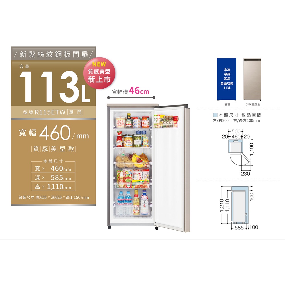 HITACHI 日立 113公升 風冷無霜直立式 冷凍櫃 星燦金 R115ETW-CNX, , large