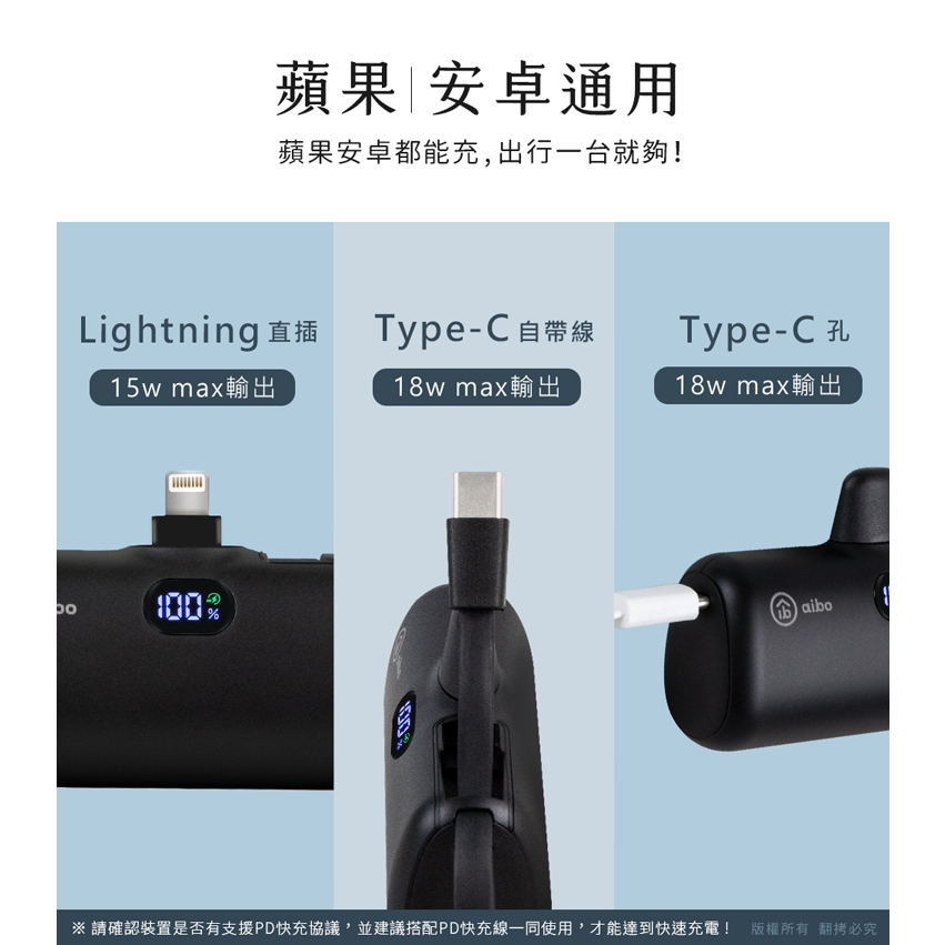 aibo PD快充 Lightning直插式 行動電源(自帶TYPE-C線)【現貨】 直插式 口袋型 自帶TYPE-C線, , large