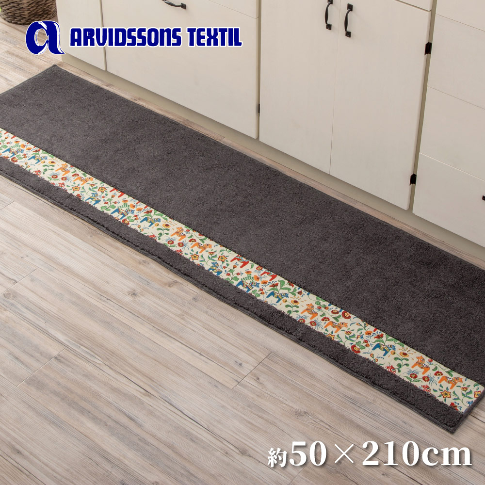 【HASHIZUME】Japan-Made Antibacterial & Deodorant Kitchen Mat 50&times;210cm &ndash; Dark Gray (Nordic-Style Lucky Horse / Non-Slip Design / Machine-Washable), , large
