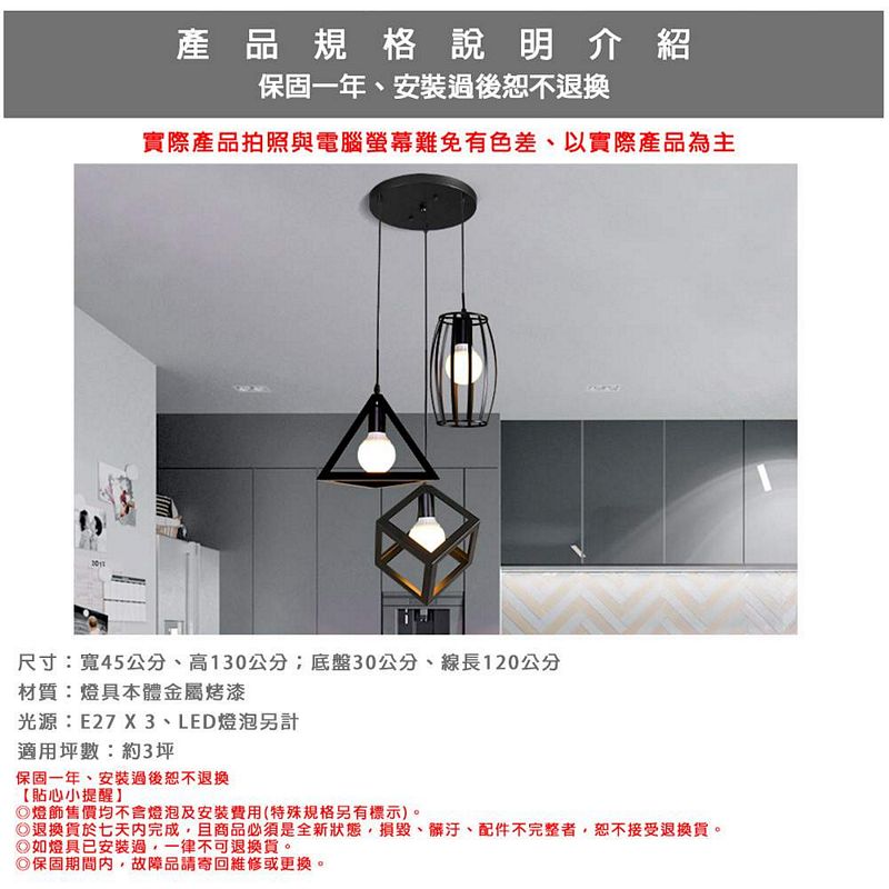 [Honey Comb]北歐工業風餐廳三吊燈(KC2271), , large