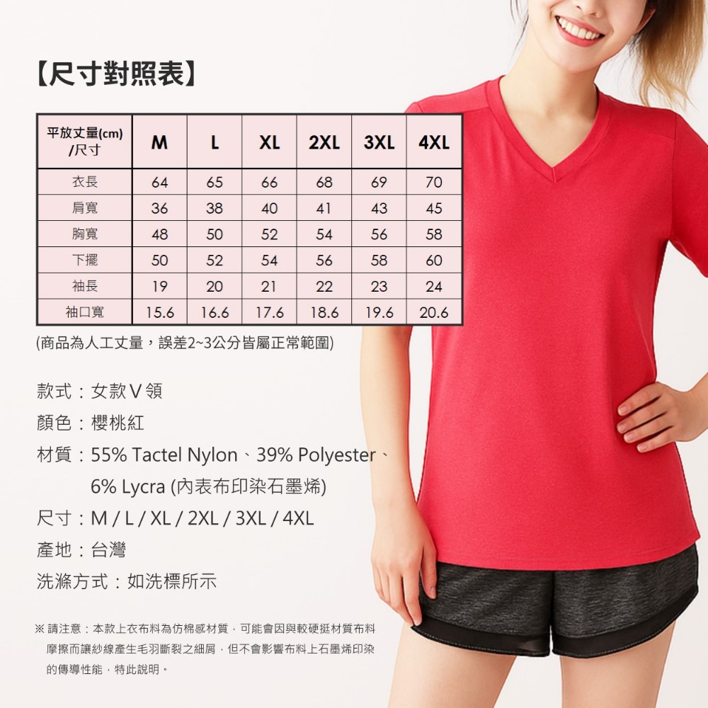 [GP石墨烯] 石墨烯溫控循環女短袖 - 櫻桃紅, , large
