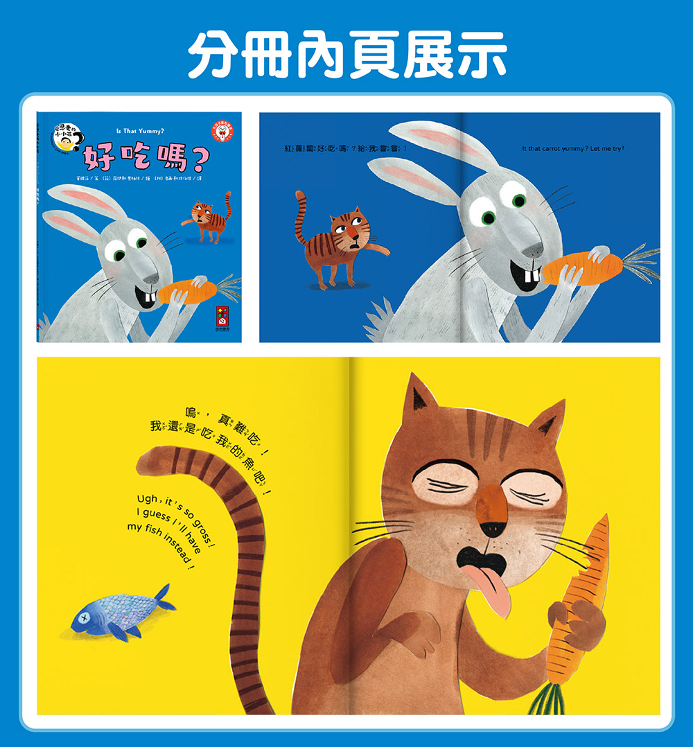 [風車圖書] 愛思考的小小孩(全套8冊), , large