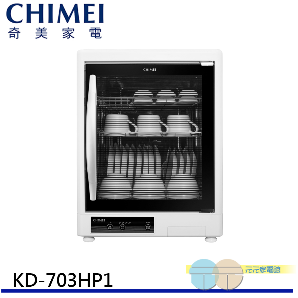 CHIMEI 奇美 70L三層紫外線烘碗機 KD-703HP1, , large