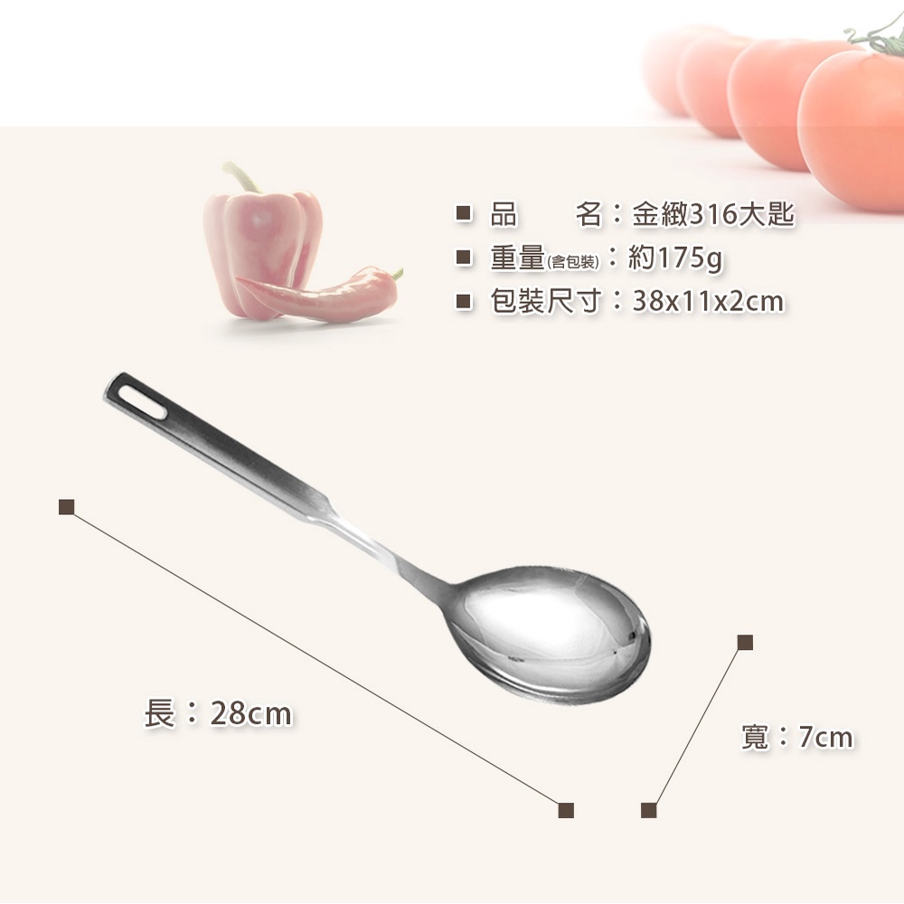 PERFECT 理想牌 金緻316不鏽鋼小五金 中漏勺-Leidea樂德兒, , large
