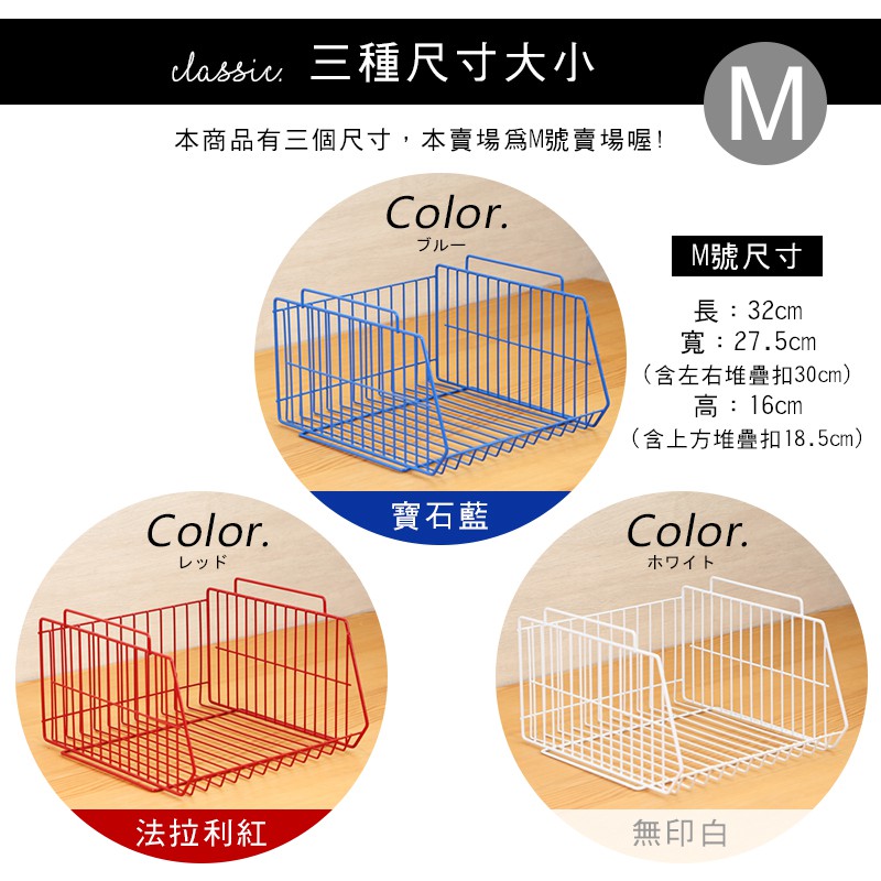 現貨 降價促銷 澄境 彩色可堆疊斜口收納籃(三入組) ST063 斜口籃 重疊籃 置物籃 收納籃  多層籃 斜口置物籃, , large