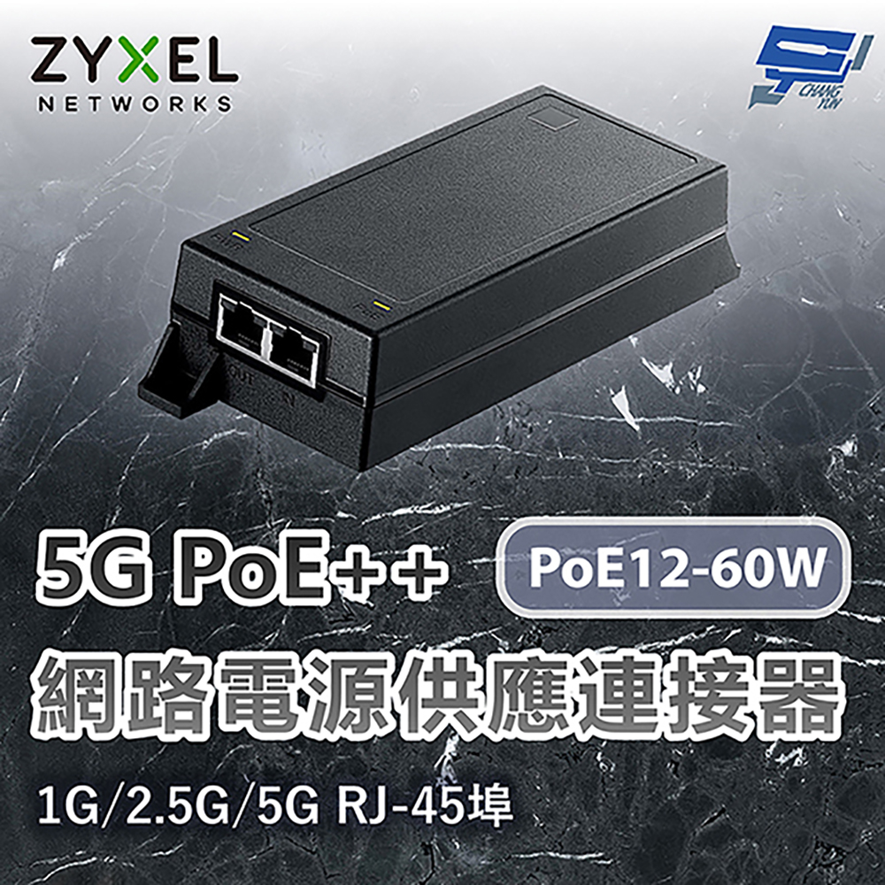 昌運監視器 ZYXEL 合勤 PoE12-60W 5G PoE++乙太網路電源供應連接器1G/2.5G/5G RJ-45埠, , large