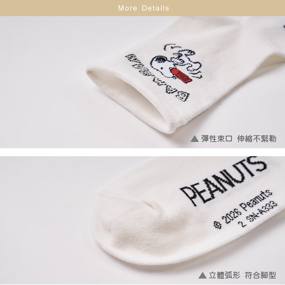 SNOOPY 史奴比系列長襪【ONEDER 旺達棉品】SN-A333, , large