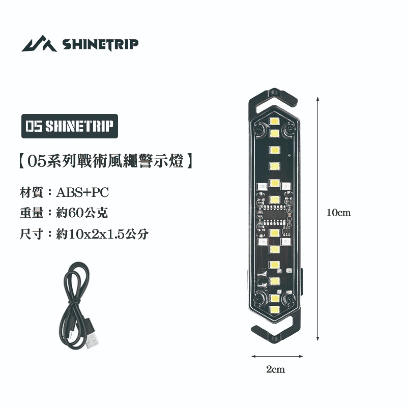 Guyline Warning Light, , large
