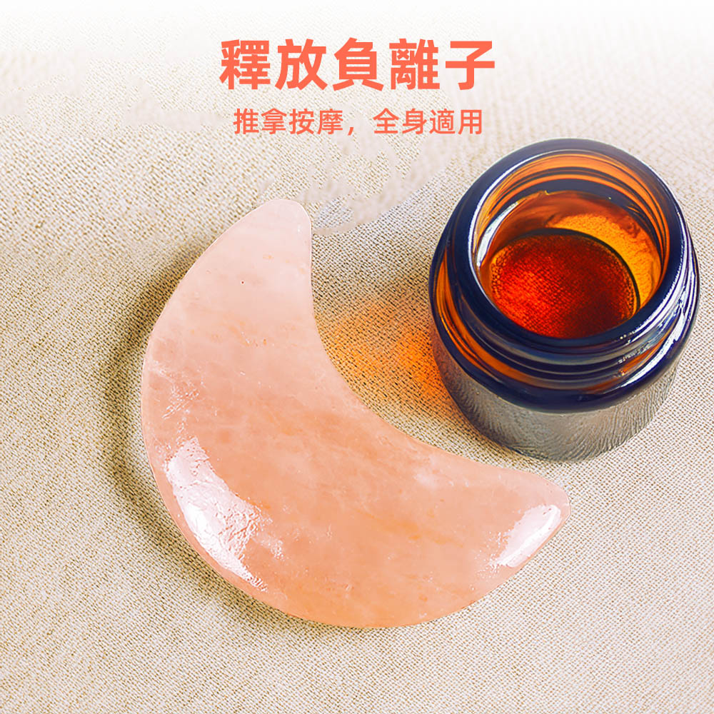 【上手家居】鹽礦刮痧板 月亮(刮痧板/刮痧器/臉部刮痧板/撥筋棒/粉晶刮痧板), , large