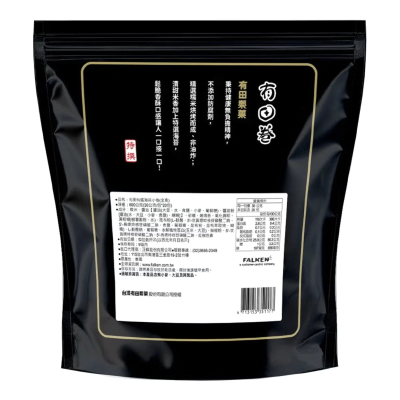 有田製菓 海苔小卷 600公克(30公克X20包), , large