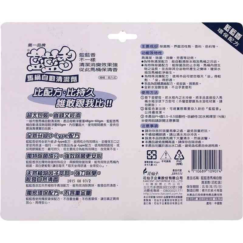 Automatic Toilet Bowl Cleaner, , large