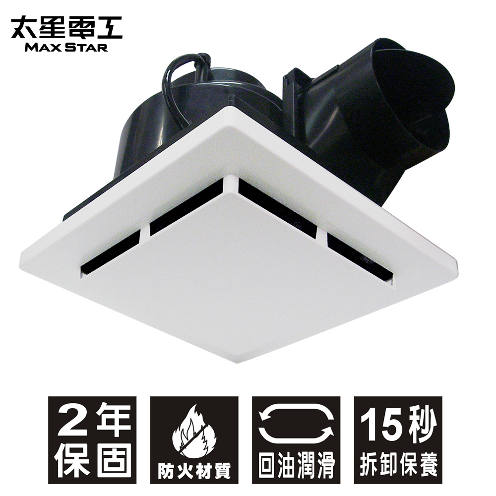 【Himalaya】Luxury bathroom ventilation fan/side exhaust, , large