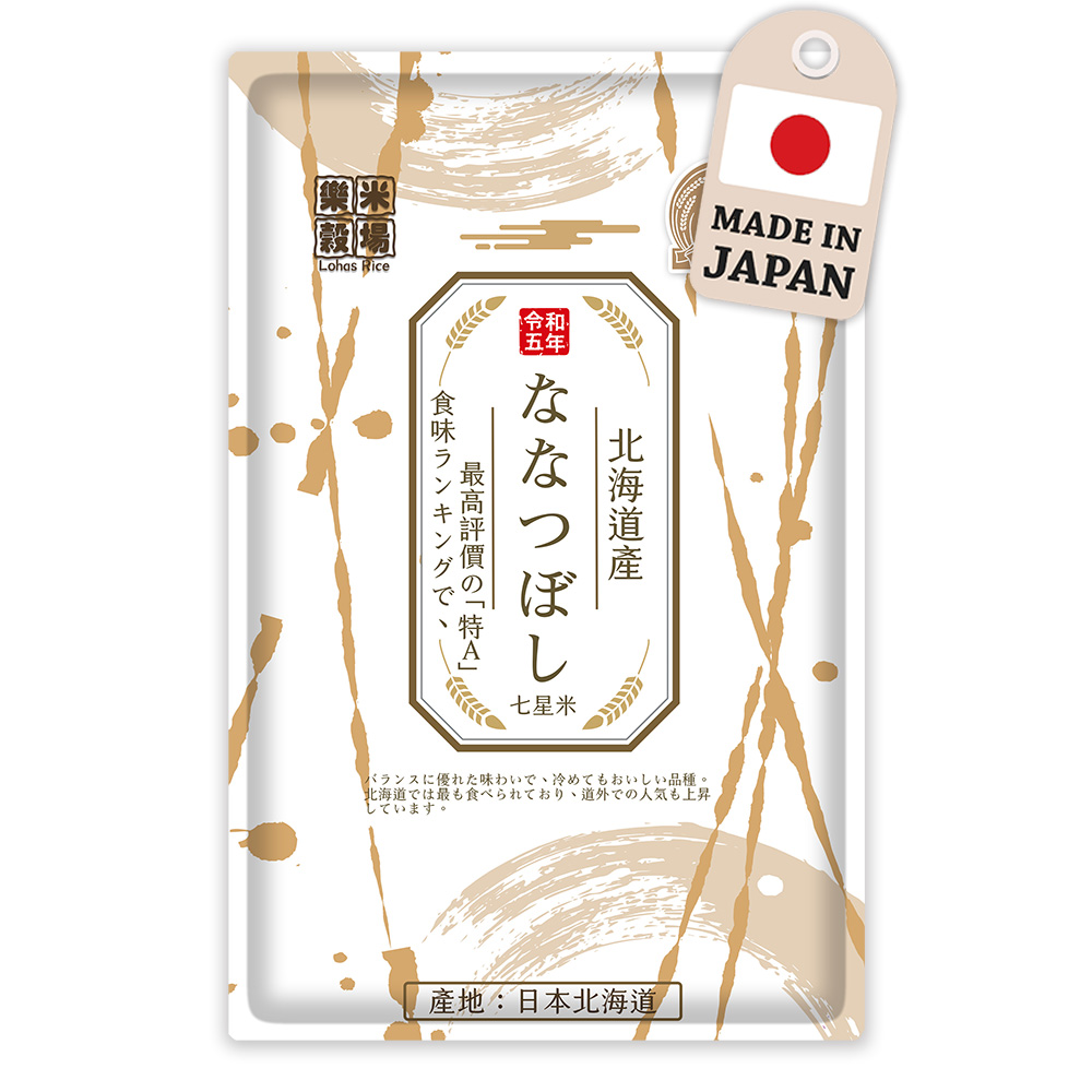 Nanatsuboshi Rice, , large