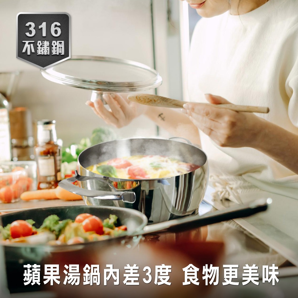 【美國MotherGoose 鵝媽媽】316不鏽鋼複合金IH導磁蘋果雙耳湯鍋24cm 不銹鋼鍋 不鏽鋼 湯鍋 IH鍋, , large