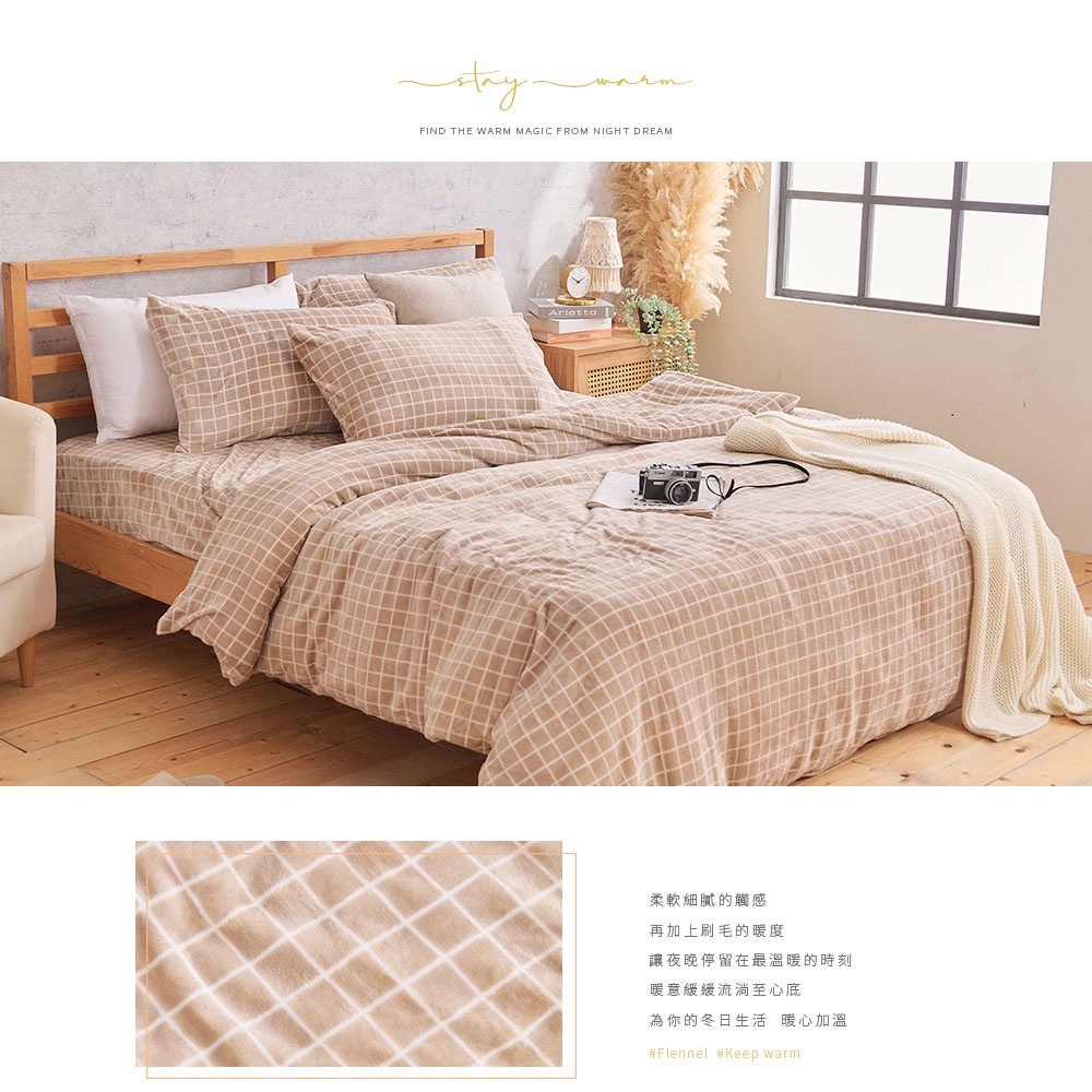【DUYAN 竹漾】法蘭絨 單人/雙人/加大 床包兩用毯被組 / 濃縮卡布, , large