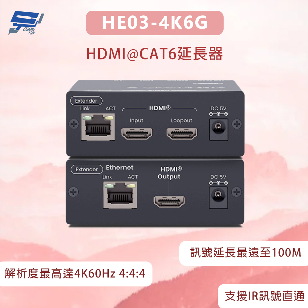 昌運監視器 HE03-4K6G 4K60Hz HDMI&reg;延長器 訊號延長最遠至100M, , large