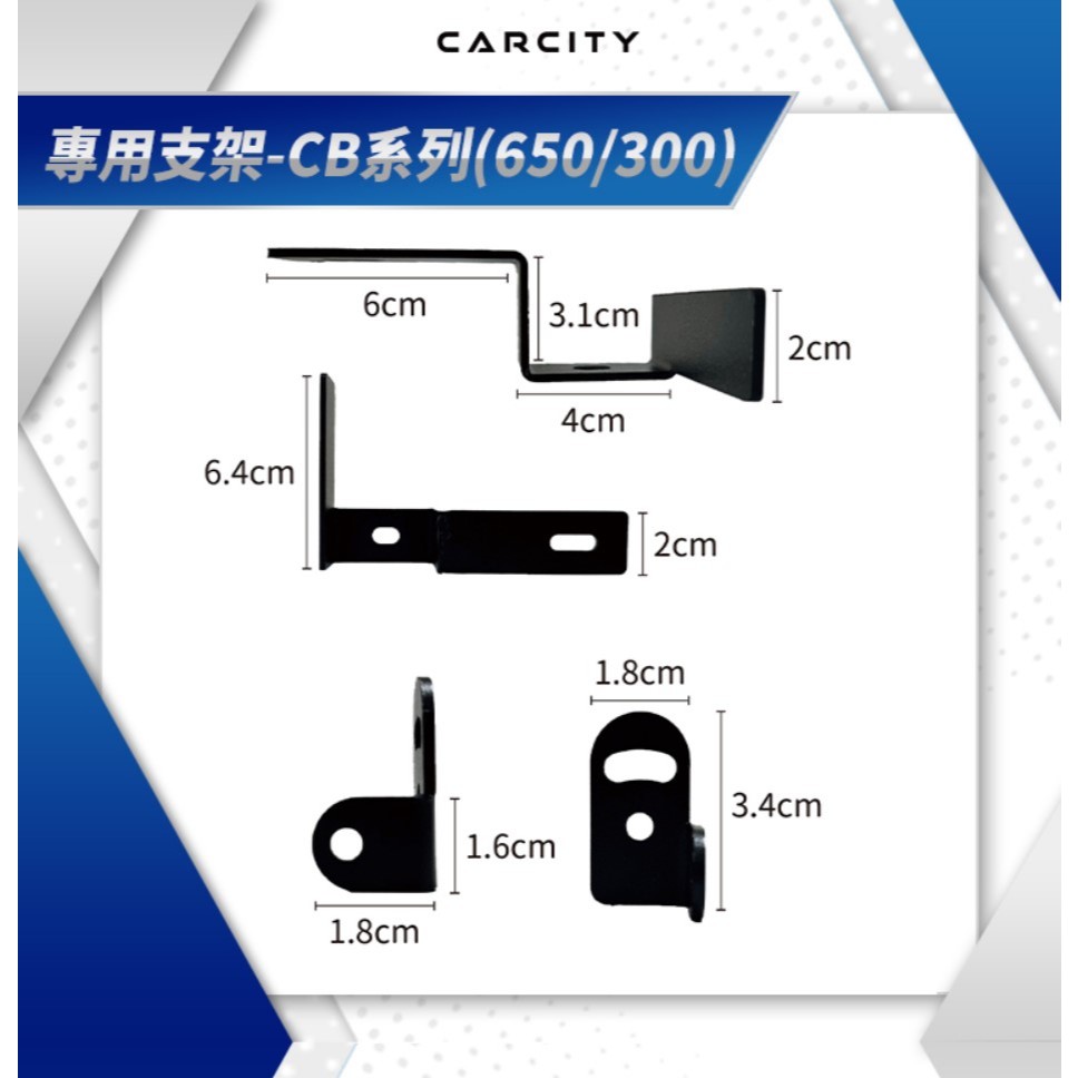 ◆六姐的店【CarCity卡西堤】CB系列 超廣角三段外掛霧燈 - 專用支架, , large