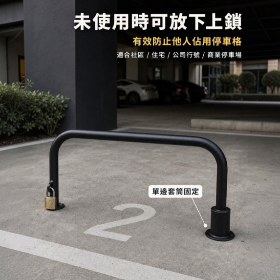【 SHAONIANNA.TW 】單邊套筒翻轉式車位鎖｜鑰匙鎖定｜停車格防佔位地鎖, , large