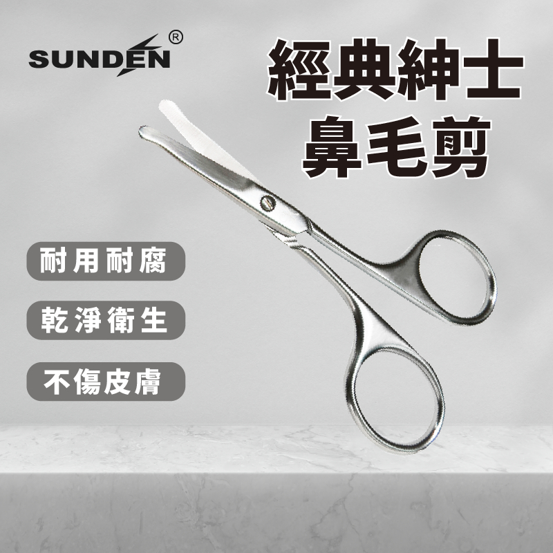 Premium Nose Hair Scissors, Curved Safety Blades with Rounded Tip for Trimming Small Details Facial Hair, Ear Hair, Eyebrow, SUNDEN SD1251, , large