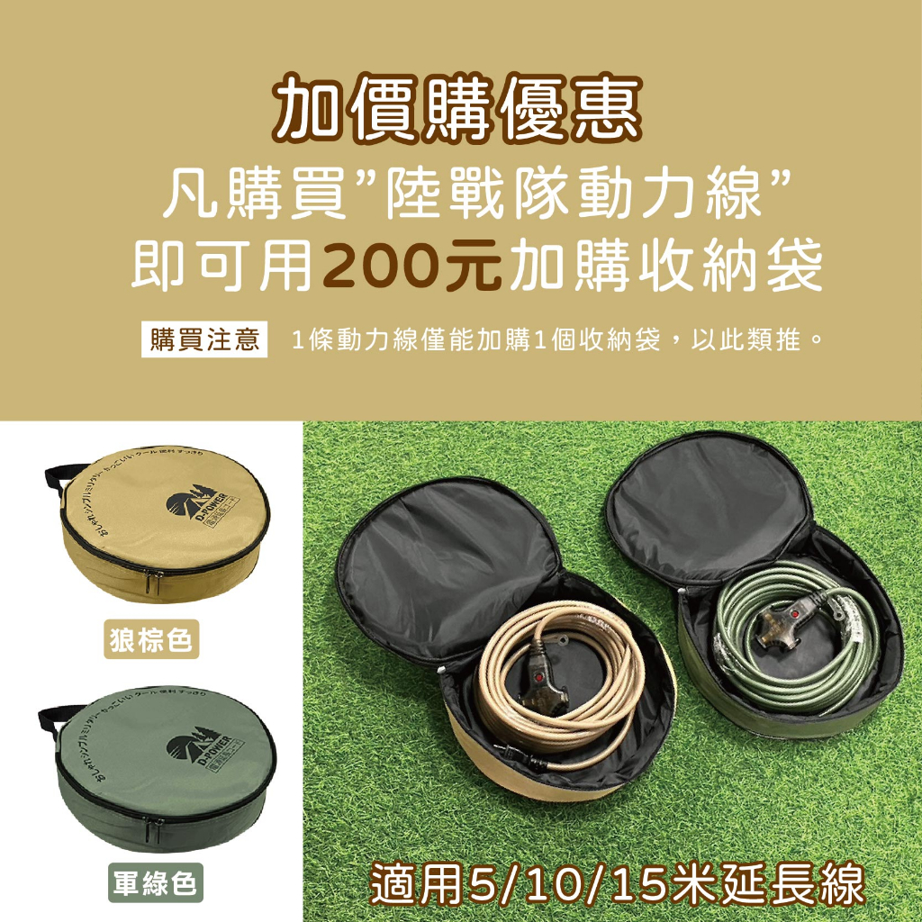 【Treewalker】電精靈 陸戰隊動力線 【15M狼棕色】動力線 延長線 新安規 過載斷電 台灣製, , large