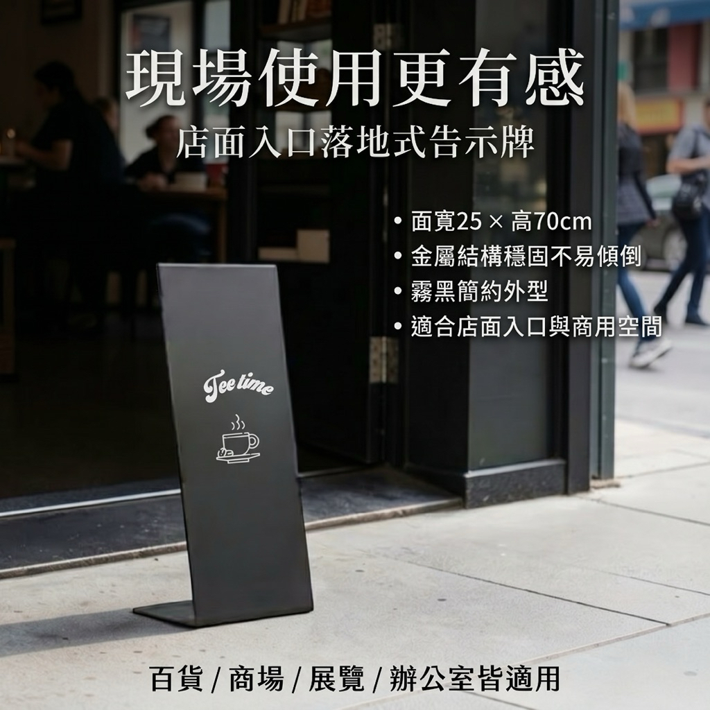 【 SHAONIANNA.TW 】金屬立牌 商用落地指示牌 戶外金屬廣告立牌 防鏽烤漆｜店面促銷/門口導覽 店面/展覽/辦公室, , large