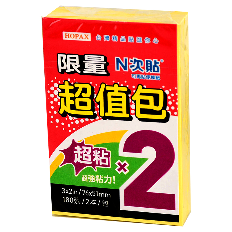 超黏N次貼超值包3*2(黃)(61021), , large