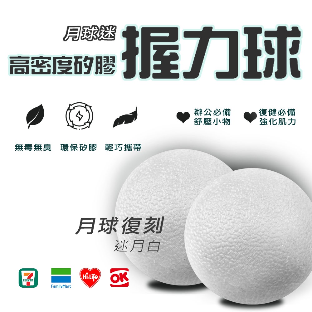 【MACMUS】指力加強握力球｜彈力球｜康復球｜復健球｜矽膠球 高密度矽膠 無毒環保, , large